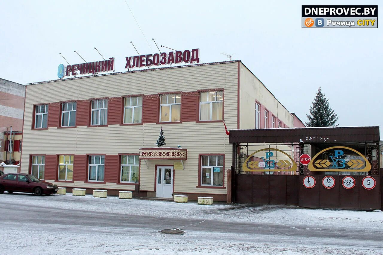 Дом быта молодечно. Речицкий хлебозавод директор. хлебозавод молодечно. хлебозавод кинотеатр. хлебозавод алчевск.