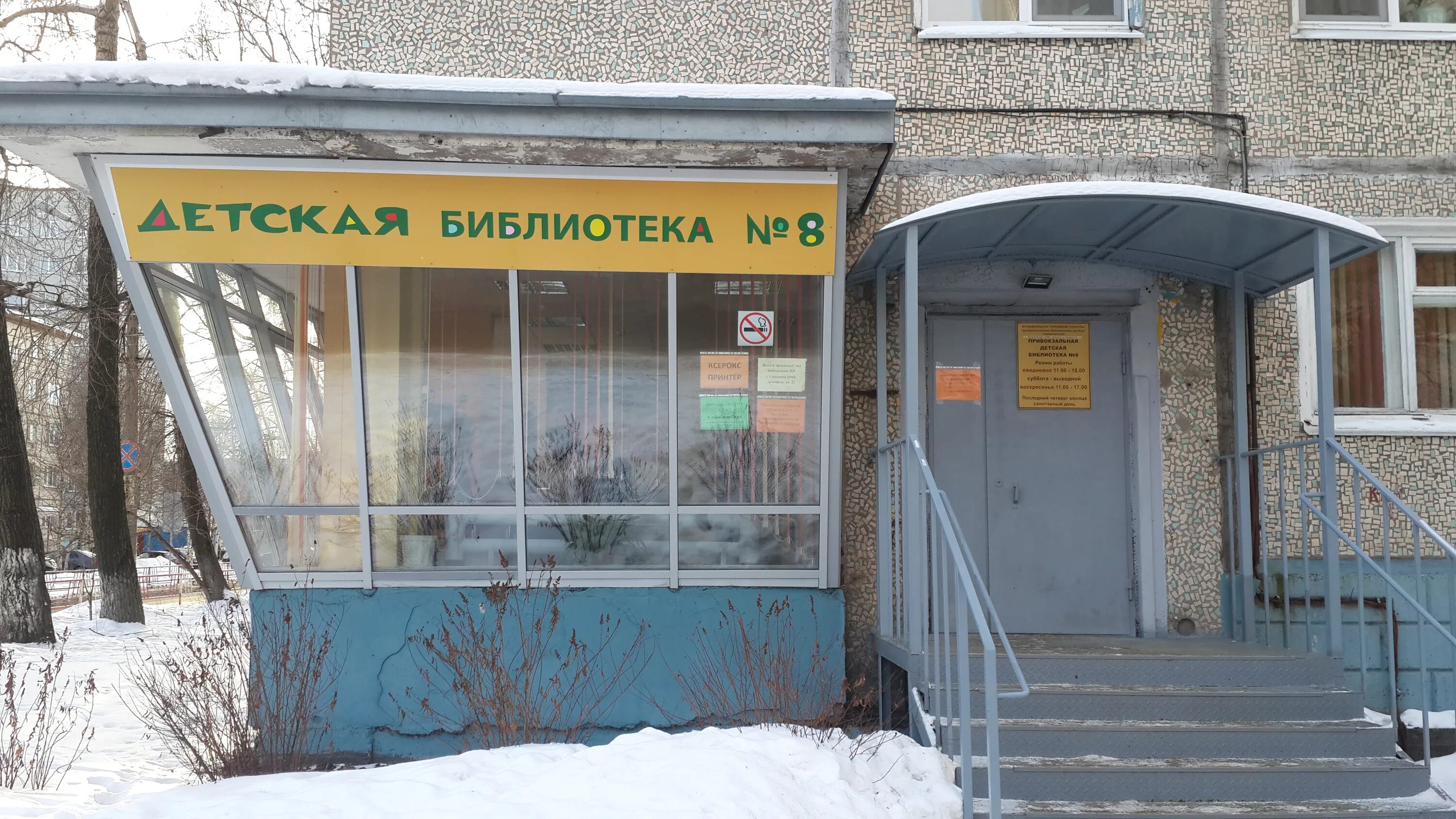 Богатырский 8 библиотека. Привокзальная библиотека. Привокзальная библиотека. 16, корп. Тимме, д.