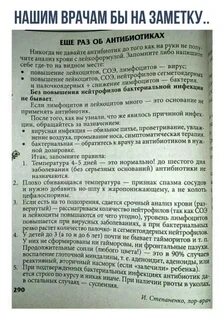 Назначили антибиотики без анализов
