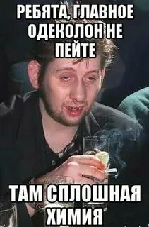 Алкаш Мем.