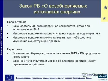 Законы улучшившие жизнь