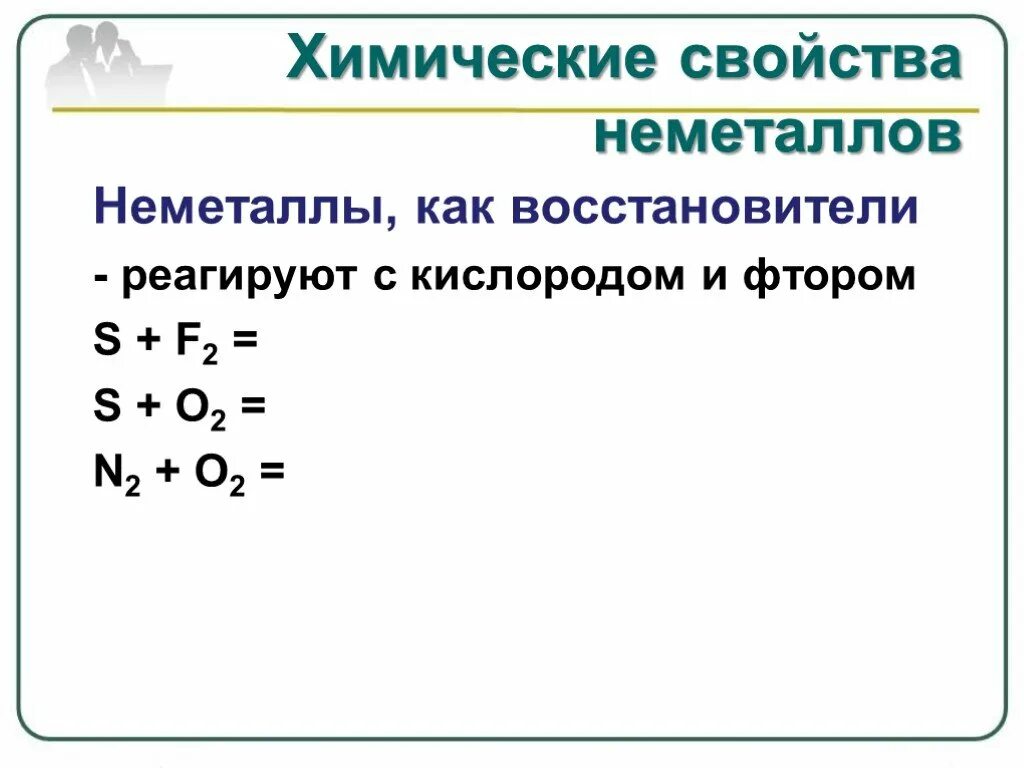 Фтор и кислород реакция