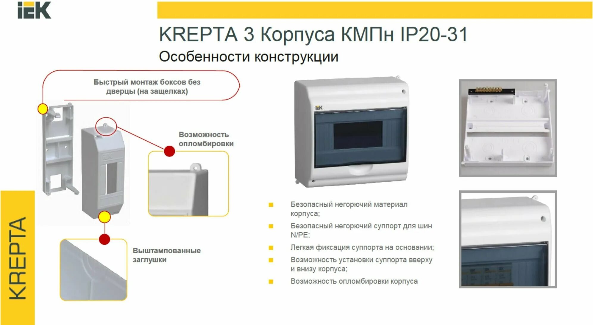 бокс навесной iek кмпн 2/6. бокс навесной щрн-п-4 ip30 пластиковый белый прозрачная дверь кмпн 2/4. уст. Krepta 5 корпус пластиковый кмпн-5 ip55 iek. бокс навесной iek кмпн 2/4.