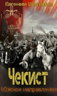 Книги шалашова наемник