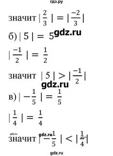 Упражнение 444 6 класс