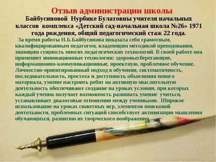 Негативный отзыв на товар