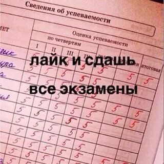 Как сдать зачет если ничего не знаешь
