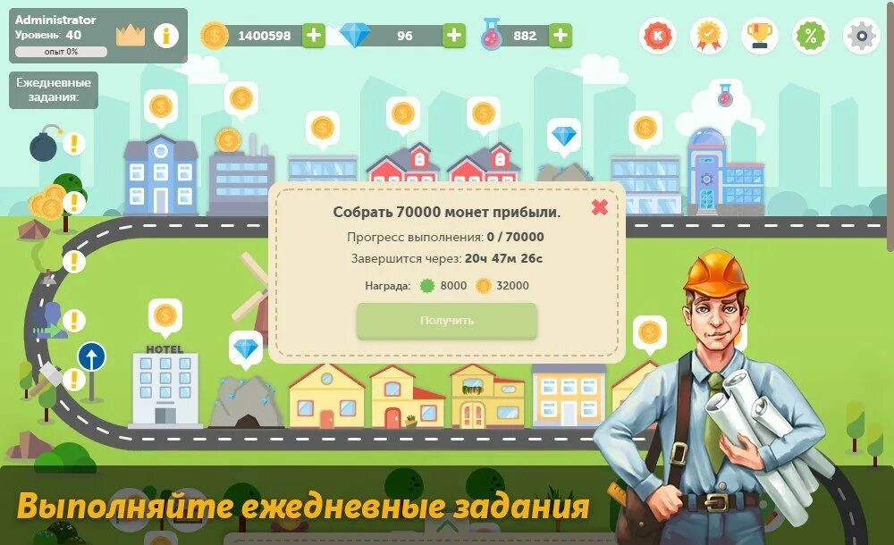 Взломанный township. Игра город в вк в 2012 году. Cities skylines коды. Crime city игра. Игры про города на андроид.