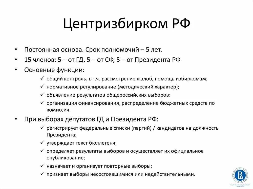 Срок полномочий депутата рф. Срок полномочий. Срок полномочий 5 лет у кого. Срок полномочий президента. Срок полномочий президента в демократическом государстве.