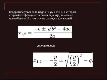 Старший коэффициент