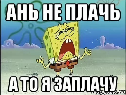 Не реви ты не реви солнышко мое. Не реви ты не реви солнышко мое