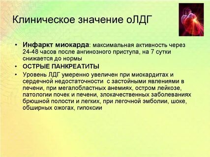 Клиническое значение определения