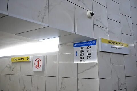 Метро ленинский проспект выходы
