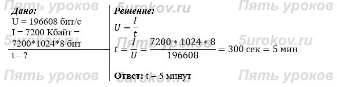 Сколько времени будет скачиваться аудиофайл размером 7200 Кбайт при. Сколько времени будет скачиваться аудиофайл размером. Сколько времени будет скачиваться аудиофайл размером 7200 Кбайт при 192. Сколько времени будет скачиваться аудиофайл 7200 Кбайт при 1920 бит/с. Интернет соединение с максимальной скоростью передачи