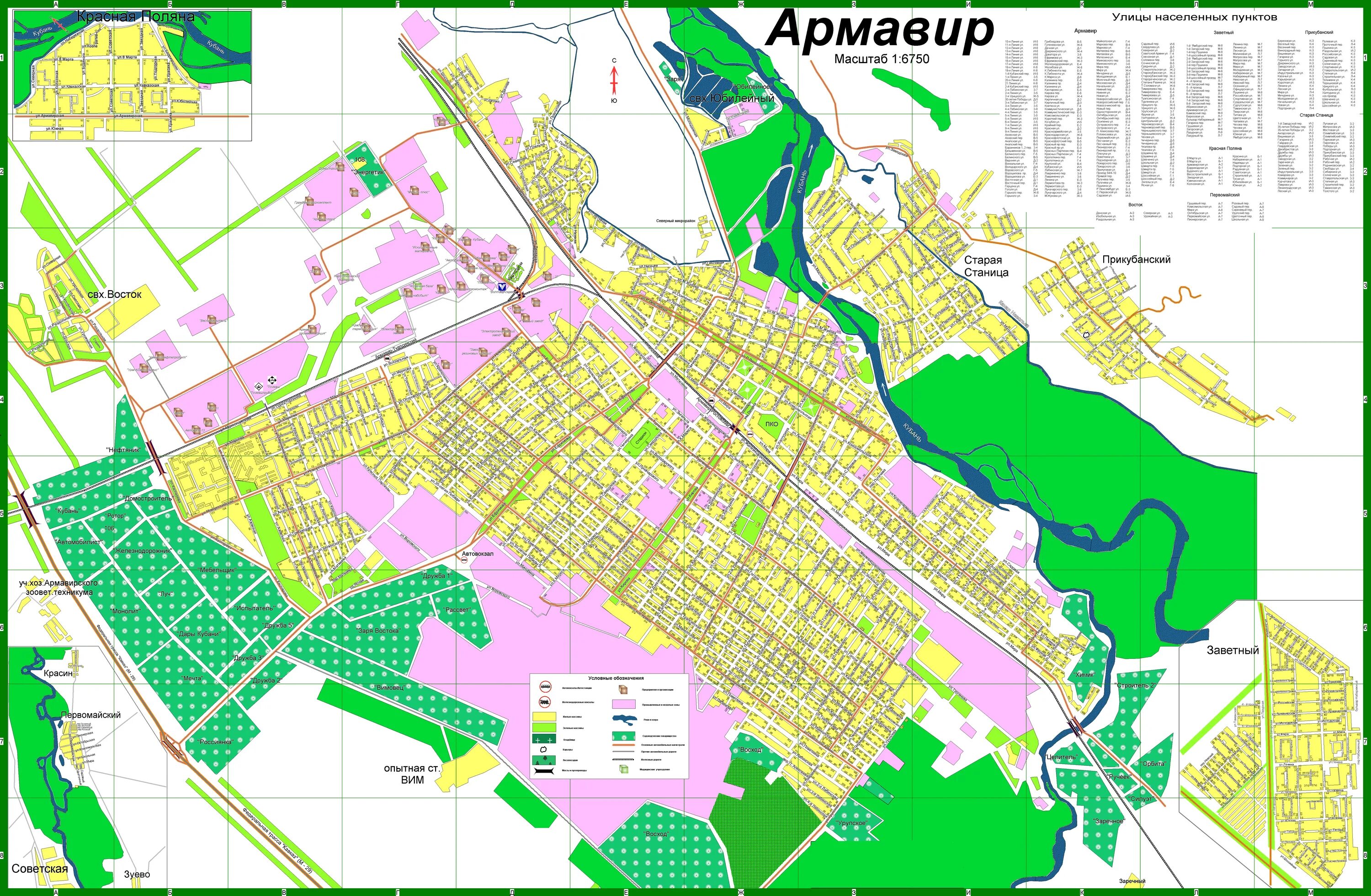 Номера телефонов г армавир. Армавир на карте Краснодарского края. Город Армавир на карте. Карта Армавира Краснодарский край с улицами. Карта Армавира Краснодарский край с районами.