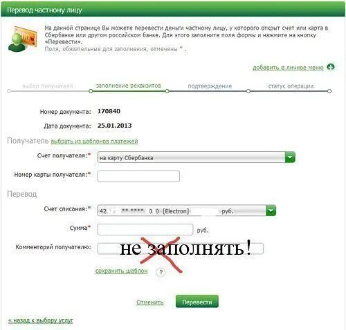 Оплатить аксиому. Комментарий к платежу Сбербанк. Комментарий при оплате в Сбербанке. Оплата на карту Сбербанка. Получатель карты Сбербанка это.