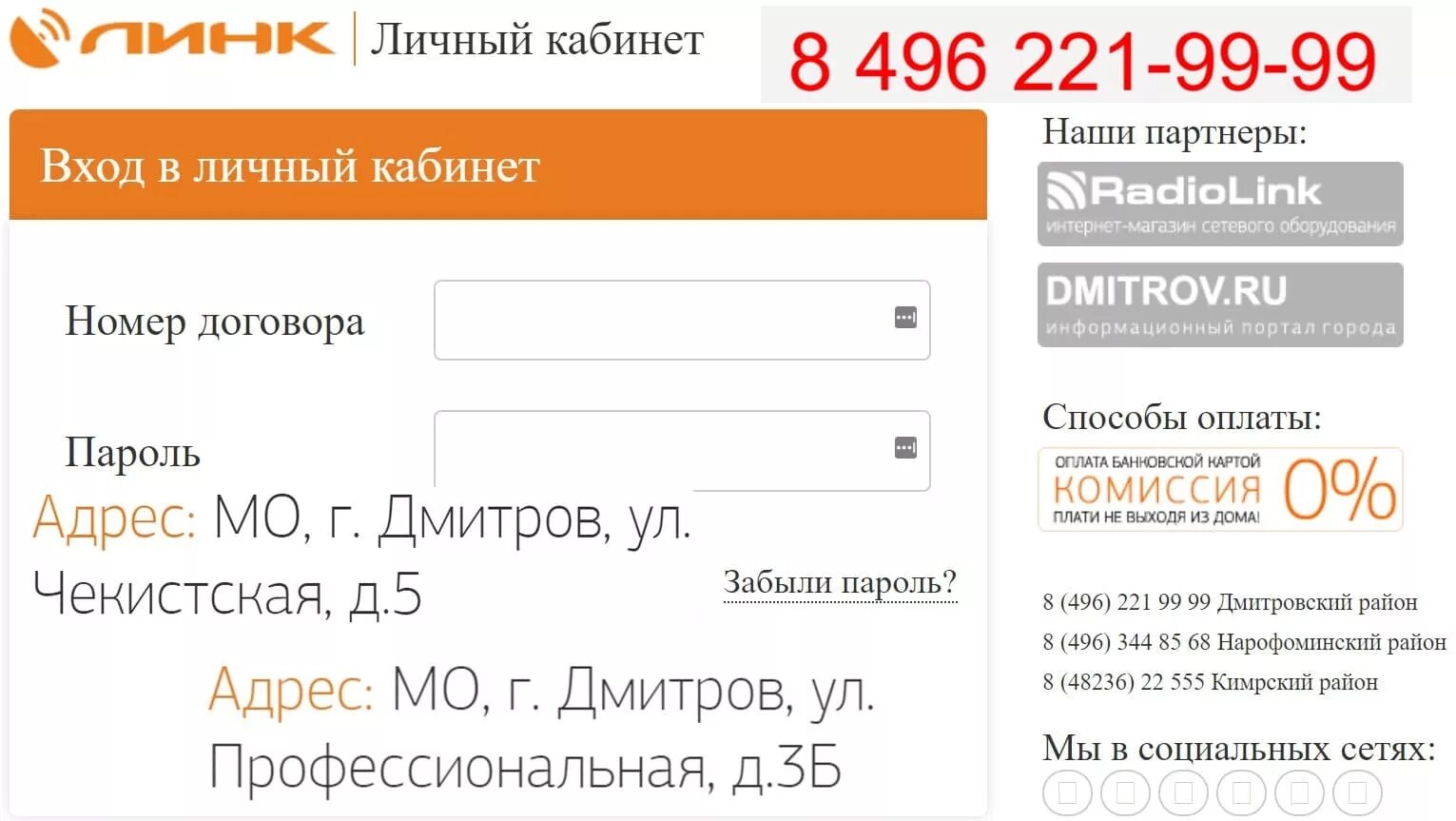 Link интернет провайдер