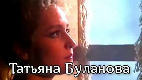 Буланова вот и солнце село