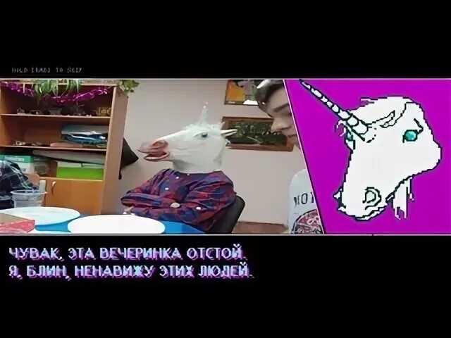 Эта вечеринка отстой