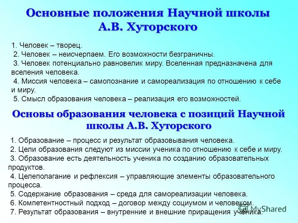 положение о научной конференции