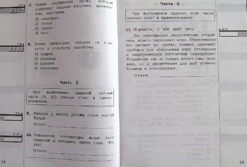 1 итоговая аттестация ответы. Аттестация 3 класс. Итоговая аттестация 2 класс. Задания для итоговой аттестации 1 класс. Аттестация по окружающему миру.