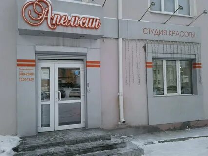 Салон красоты нижний тагил