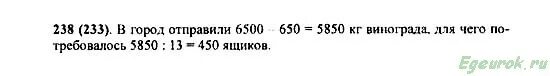 1 кг 650 г. Математика 5 класс 238 задача. За неделю собрали 6500 кг винограда из которых 650 кг передали в детский. За неделю собрали 6500 кг винограда краткая запись. Реши задачу за неделю собрали 6500 килограмм винограда.