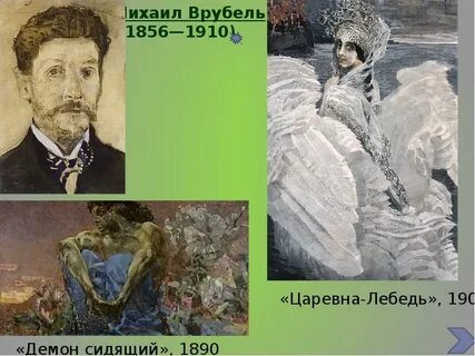 Биография врубеля михаила александровича