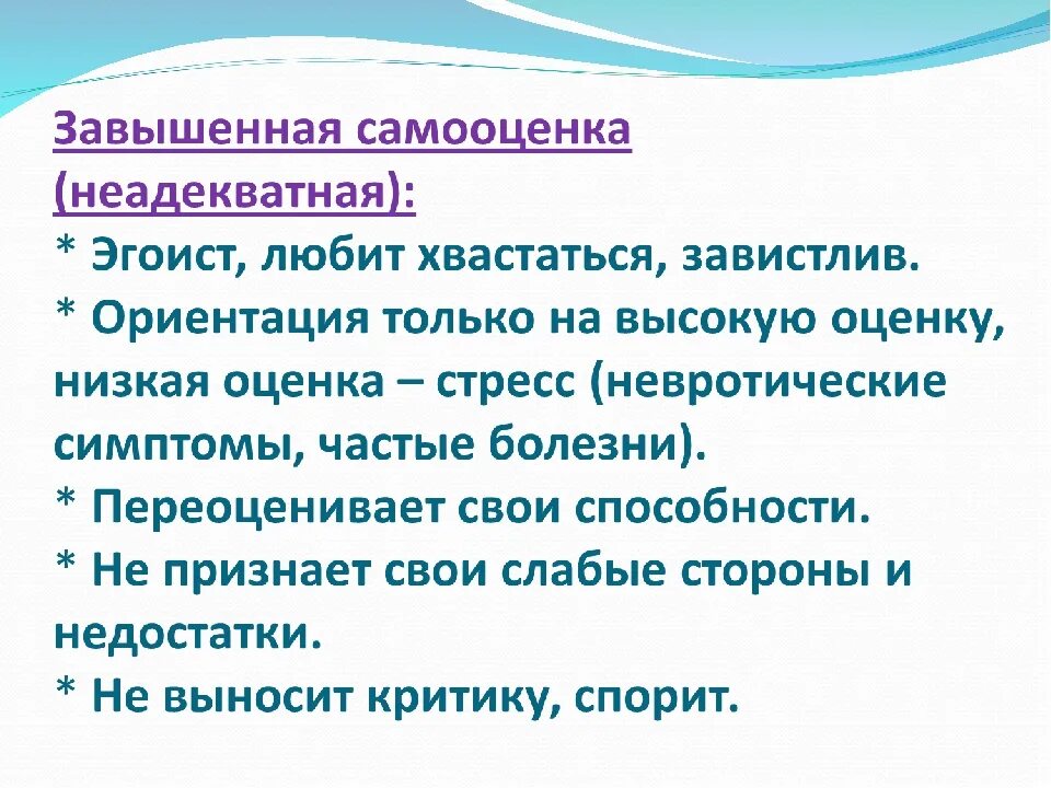 Завышенная самооценка у ребенка. Самооценка подростка презентация. Завышенная самооценка у ребенка. Корона для мальчика. Причины завышенной самооценки у детей.