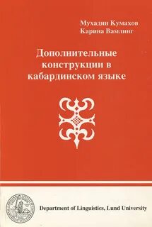 С днем рождения на кабардинском языке
