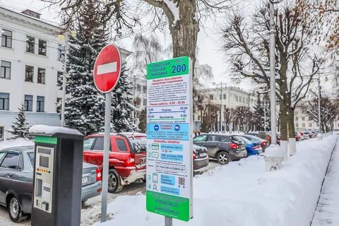 Постоплата парковки