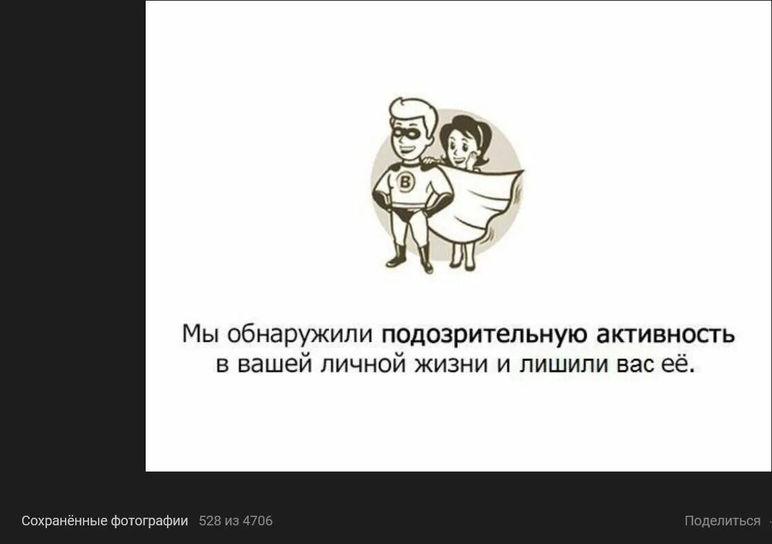 ВК заблокирован. ВКОНТАКТЕ заблокировали. Заблокировали ВК за подозрительную активность. Страница заблокирована.