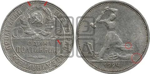 Серебро 1924