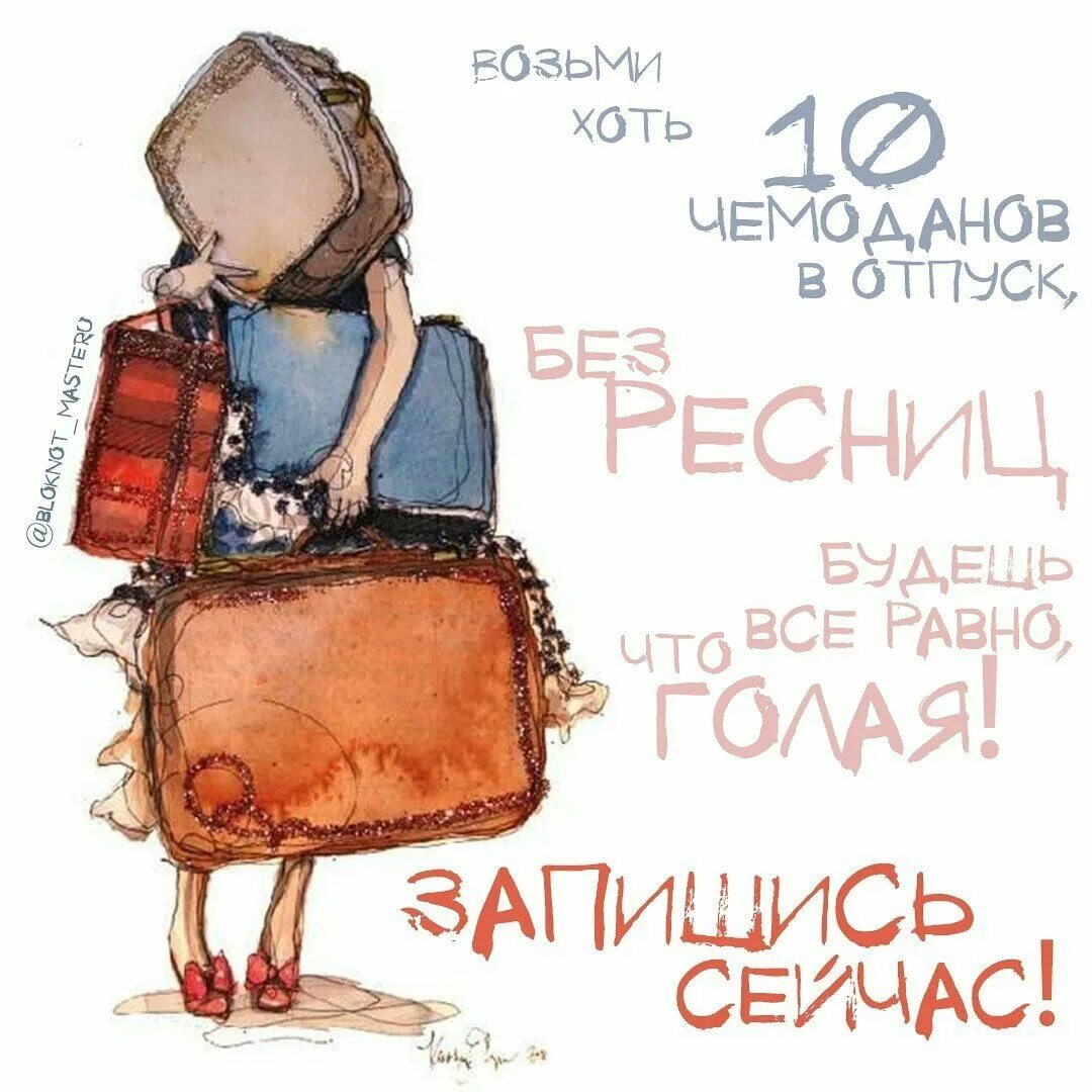 Ушел в отпуск на 2 недели. Ушла в отпуск. Скоро в отпуск. Скоро скоро отпуск. Уехала в отпуск картинки.