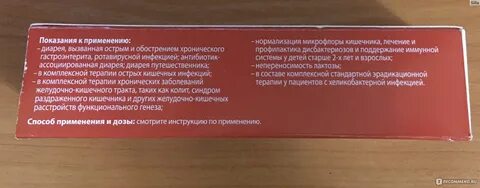 Бифиформ как принимать с антибиотиком
