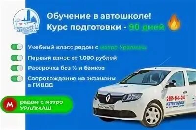 Автошкола березовский свердловская область