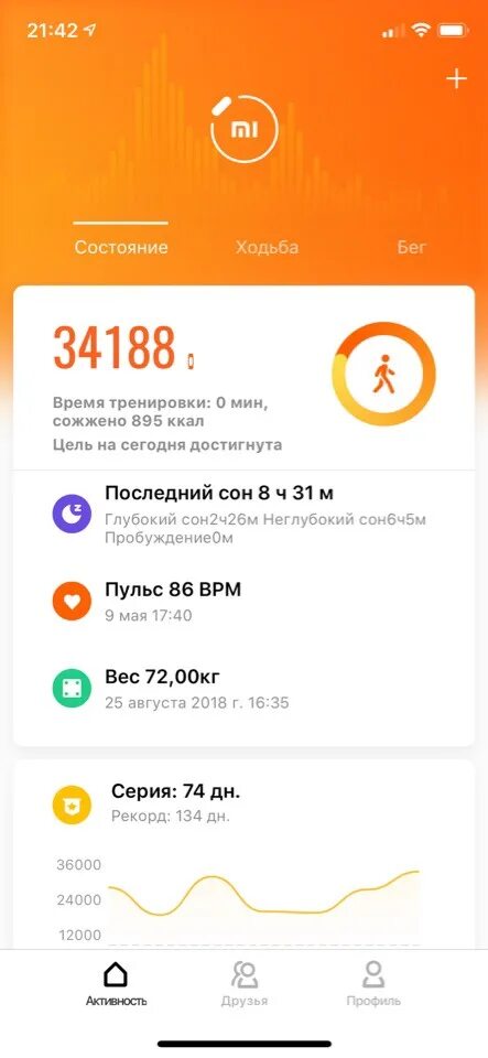 Ми фит АПК. Zepp Life приложение. Zepp Life Скриншот. Zepp life mi fit