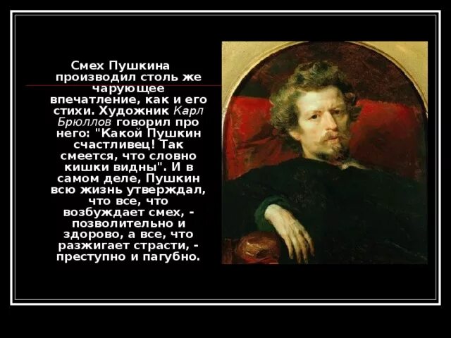 Интересные факты про Пушкина 2 класс. 10 Факторов о Пушкине. 1 Факт о Пушкине. Интересные факты про Пушкина. Факт о александре пушкине