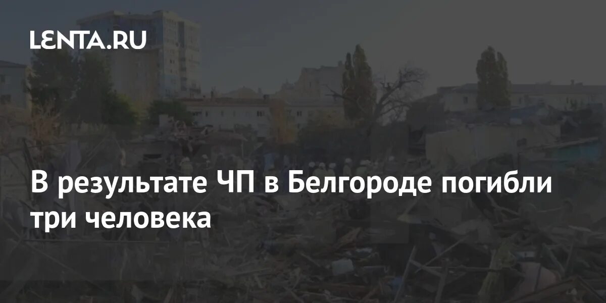 Сколько погибло в белгороде с начала сво. Разрушения в Белгороде. Фото разрушений в Белгороде. Разрушения в Белгороде сегодня.