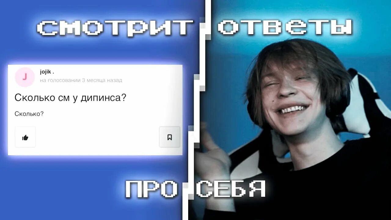 Сколько лет дипинсу в 2024 году. Ваня дипинс стример. Дипинс 2022. Ваня дипинс 2022.