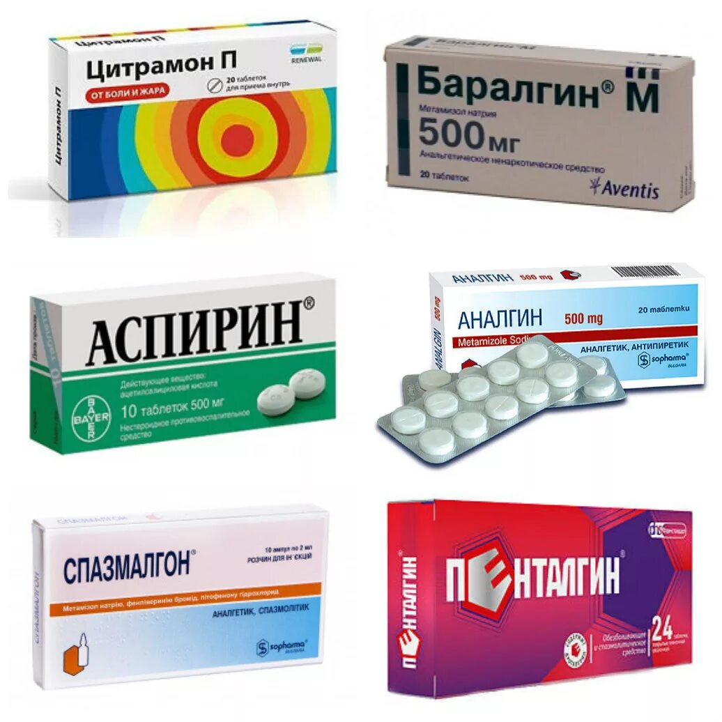 Какие обезболивающие лучше пить. Обезбаливающиетаблетки. обезболивающие препараты. таблетки обезболивающее. обезболивающихпрепараты.