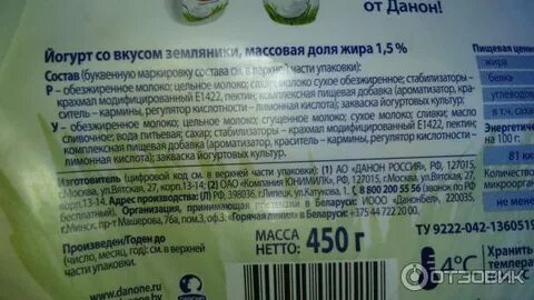 Йогурт калорийность белки жиры