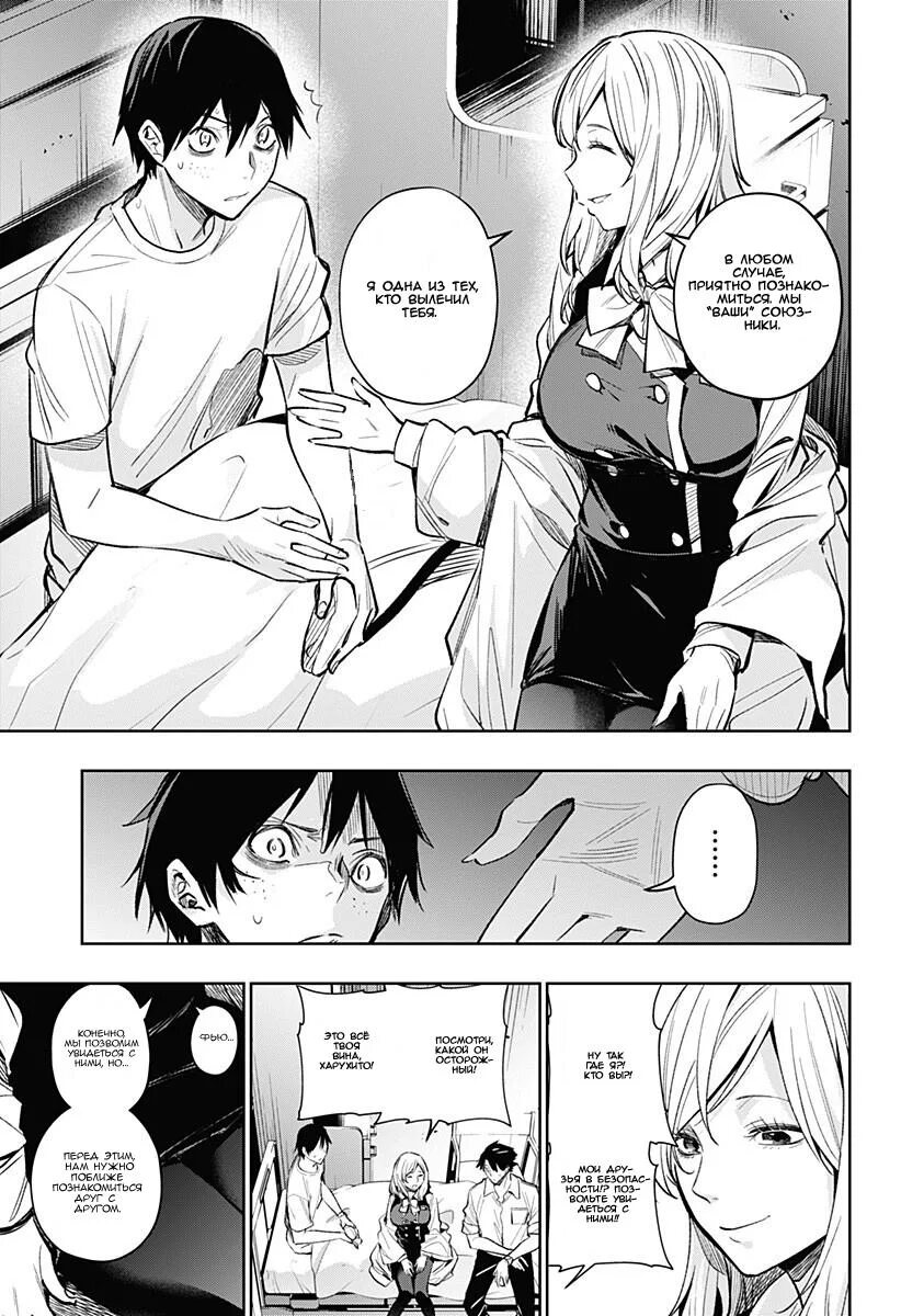 25 лет заточения манга. Prison love на русском. Prison love на русском. Prison love на русском. Pretty-pretty prisoner manga.