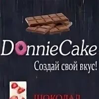 Шоколад кемерово