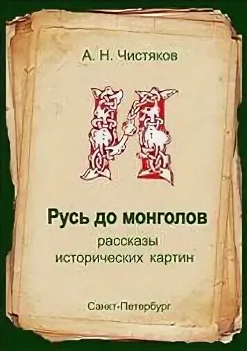 Монгол рассказы рассказы о жизни