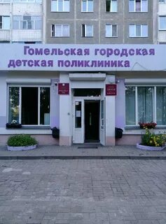 Запись гомель сосновая