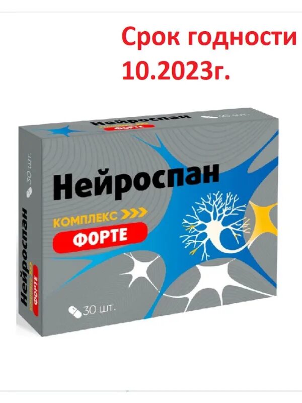 Купить нейроуридин капсулы. Нейроспан форте комплекс. Нейроспан комплекс таб № 50. Нейроспан форте комплекс капсулы. Нейроспан форте комплекс для нервных волокон.