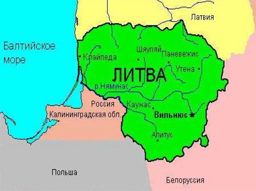 С какими государствами граничит литва
