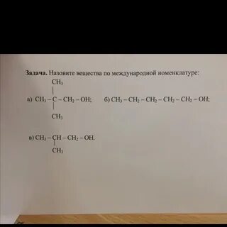 3 этилбутан
