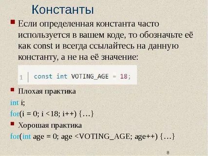 Определенная константа